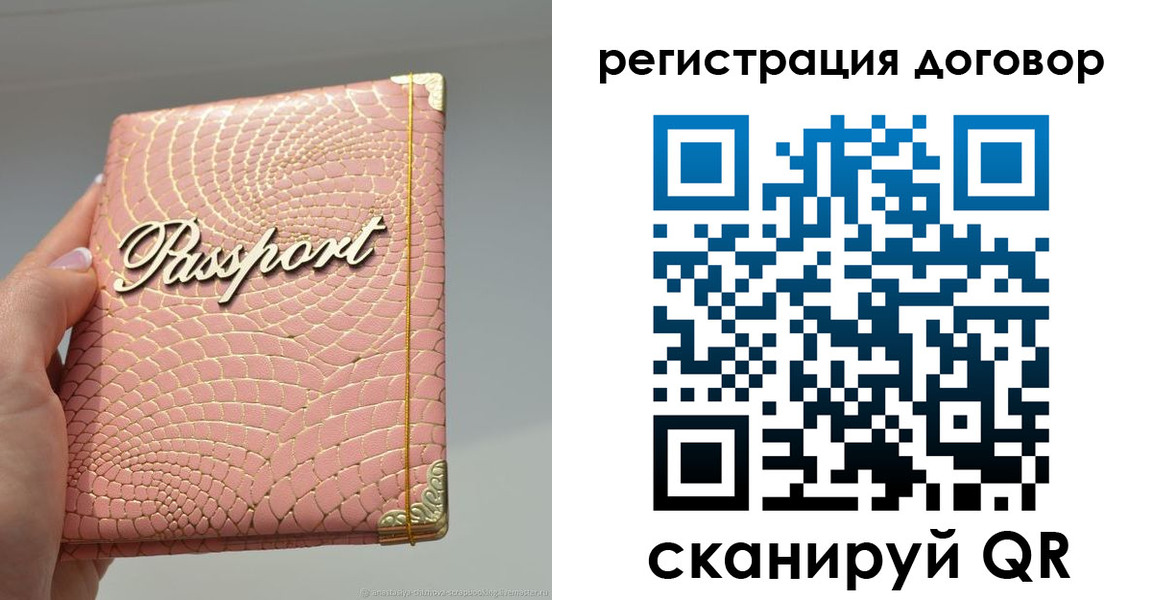 прописка иностранных граждан в Родниках