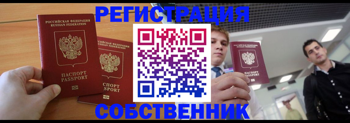 временная регистрация в Родниках